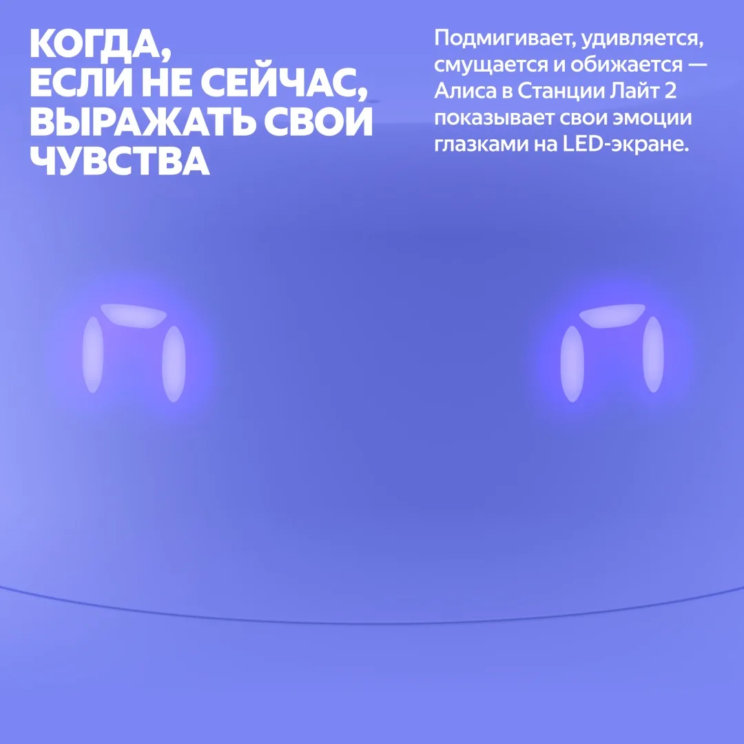 Умная колонка Yandex Лайт 2 YNDX-00026VIO Фиолетовый