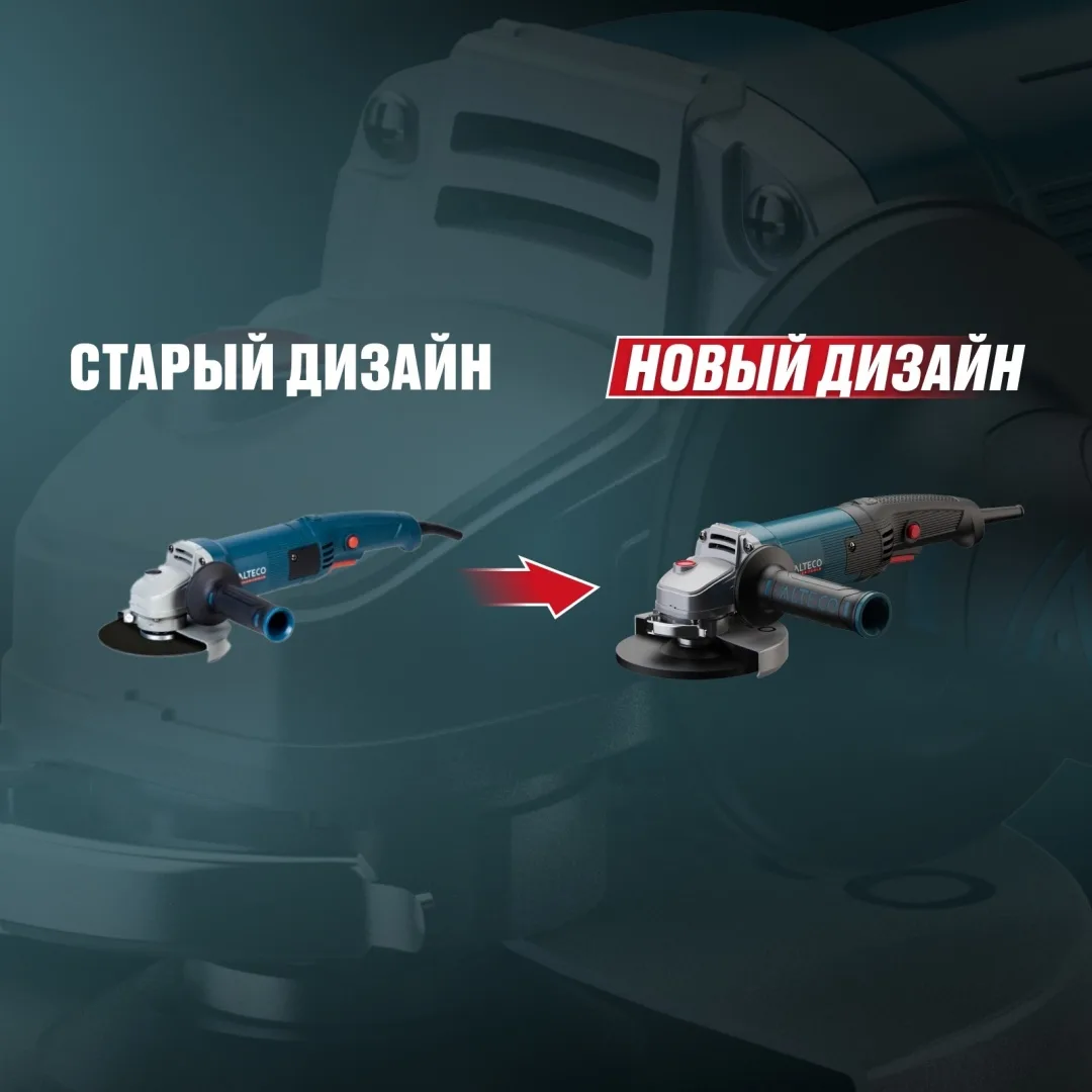 Угловая шлифмашина ALTECO AGH 1100-125 HEAVY DUTY