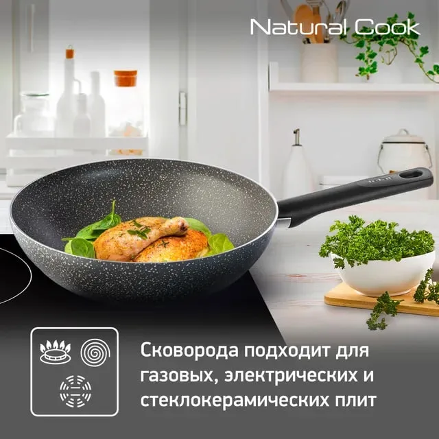 Сковорода BOK 28 Natural Cook TEFAL 04213628
