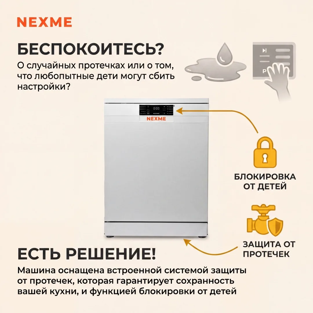 Посудомоечная машина NEXME DW14D05W Белый