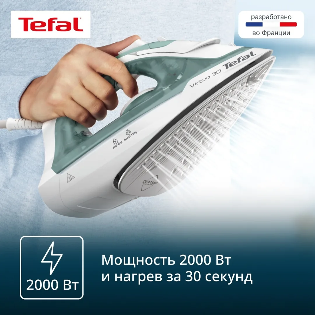 Утюг TEFAL FV2C42E0