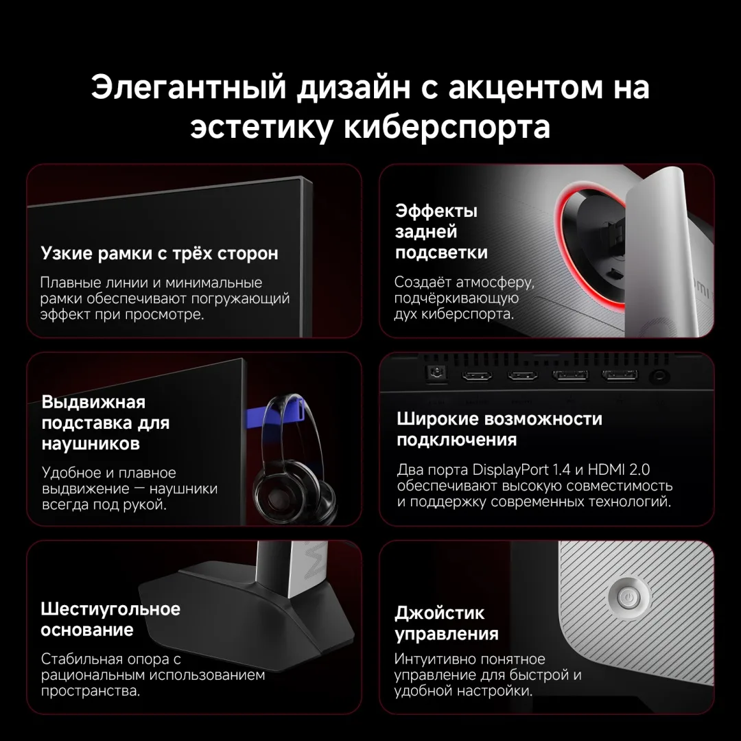 Монитор Xiaomi Gaming Monitor G Pro 27 27Qi P27QDA-RGPGL Черный