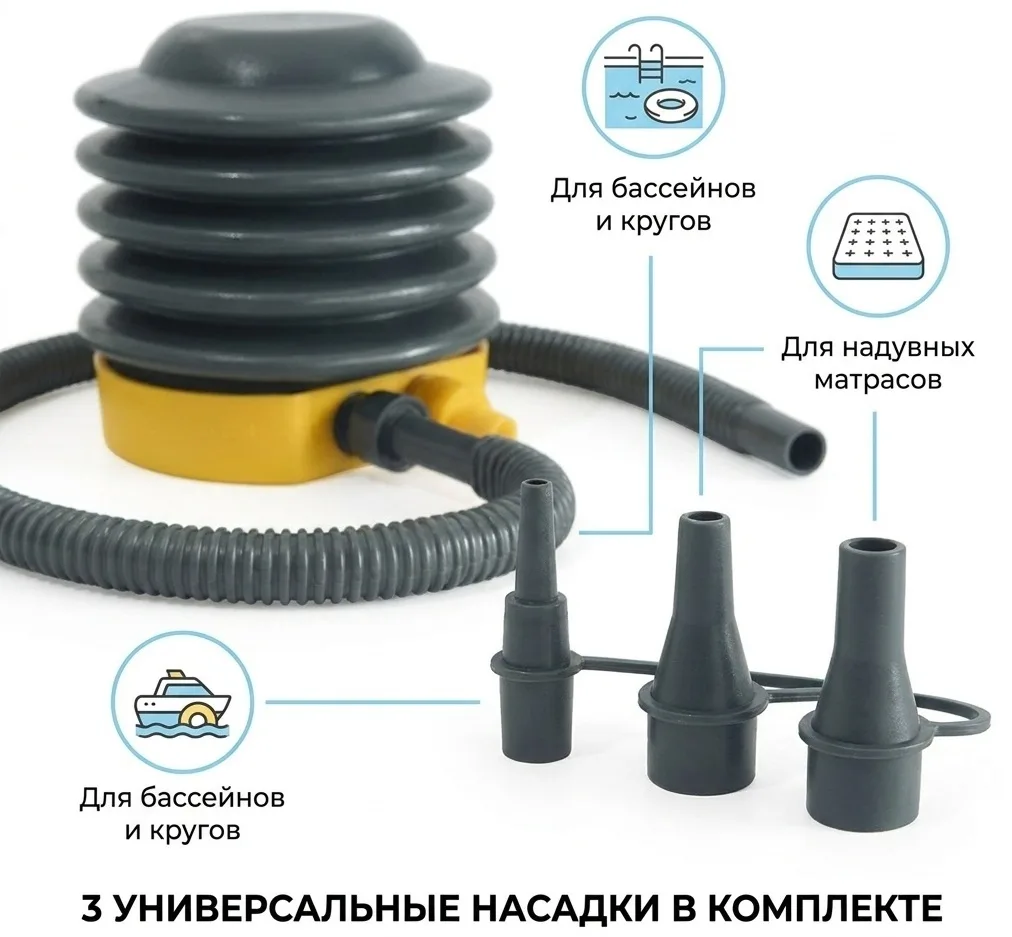 Насос ножной Bestway 62147