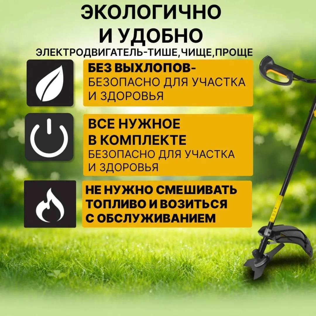 Электрический триммер Huter GET-1700B