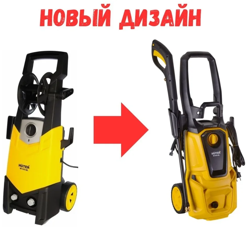 Мойка высокого давления Huter W165-QL