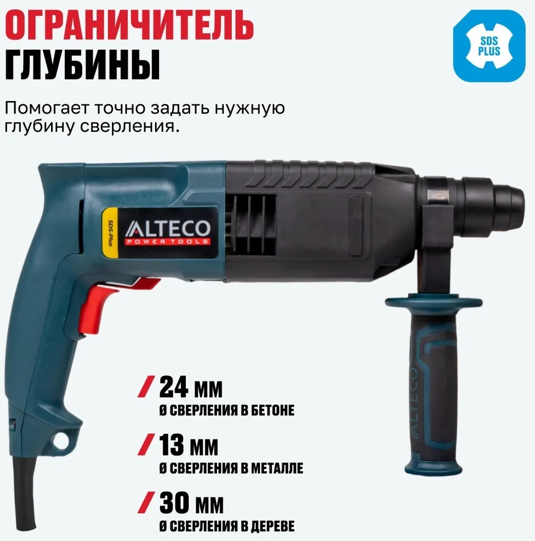 Перфоратор ALTECO RH 0216 Promo