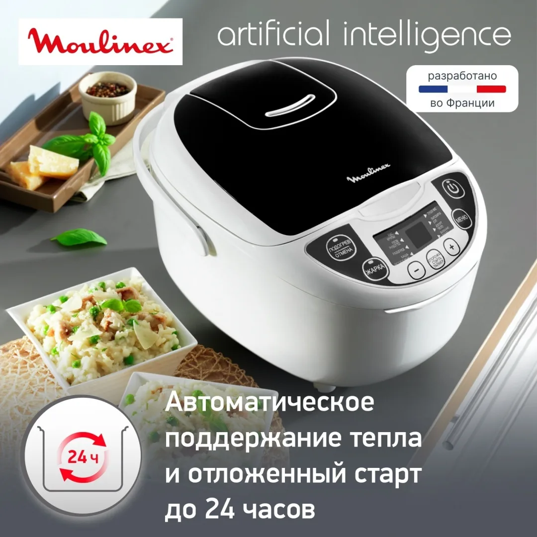Мультиварка Moulinex MK707832 Белый/Черный