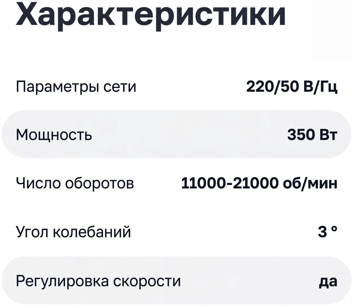 Универсальный резак ALTECO MT 350