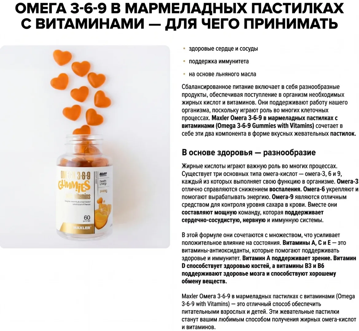 Витамин Maxler Omega 3-6-9 Таблетки 60шт (1927)
