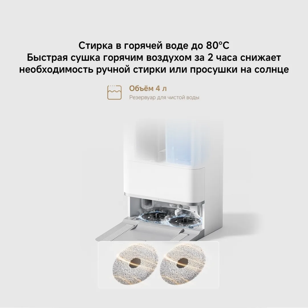 Робот-пылесос Xiaomi 5 Белый