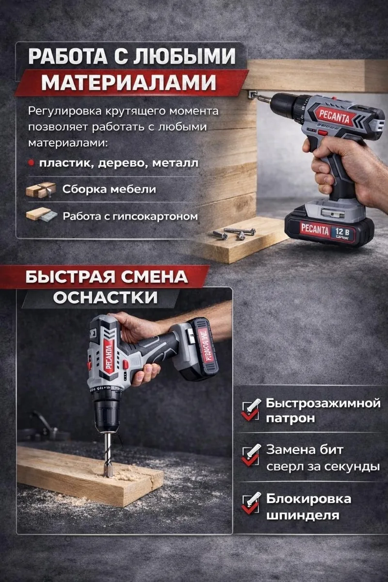 Дрель-шуруповерт аккумуляторная Ресанта ДА-20-2ЛК ЕА+