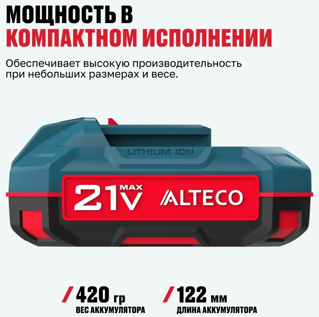 Аккумулятор ALTECO BCD 21-20 Li