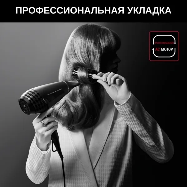 Фен Rowenta CV888LF0 Черный