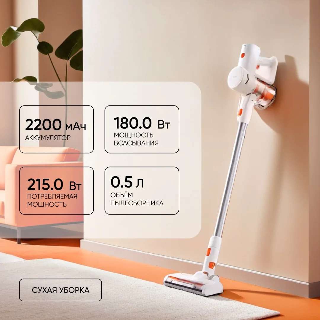 Беспроводной ручной пылесос Xiaomi G20 Lite Белый