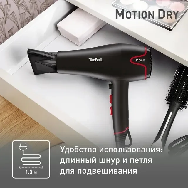 Фен Tefal HV5700D8 Черный