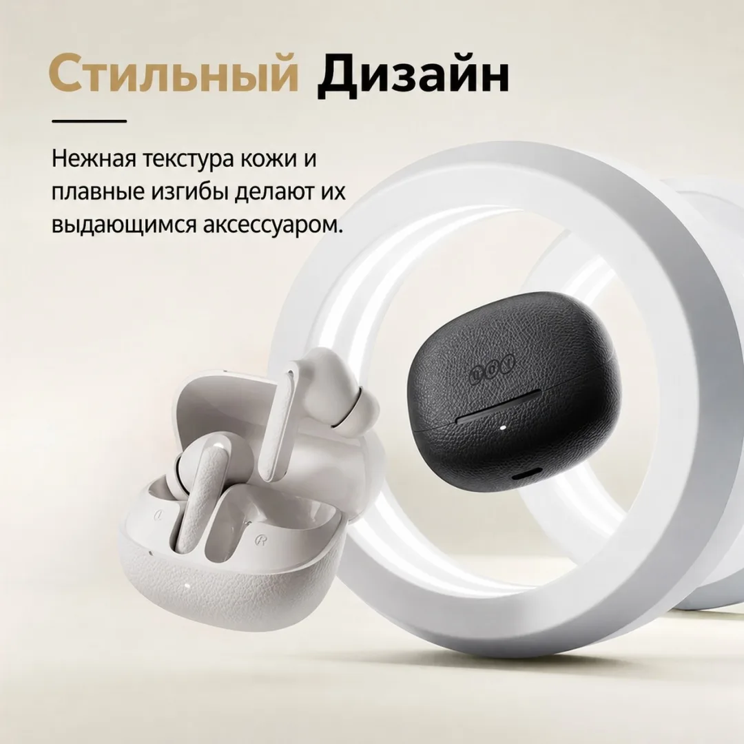 Наушники QCY Buds ANC Белый