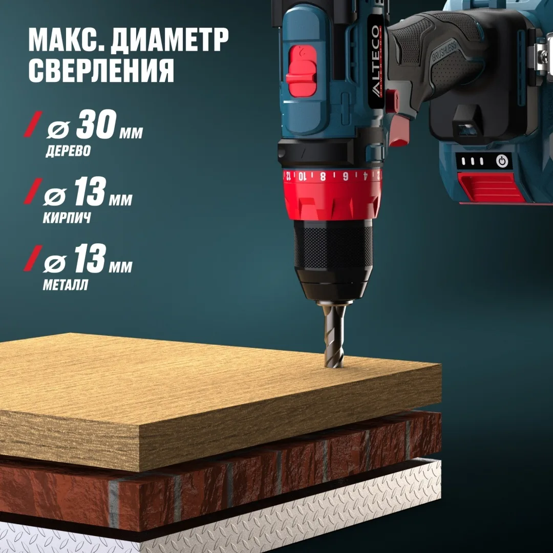 Дрель-шуруповёрт бесщеточная аккумуляторная  ALTECO CD 21-45 BL X2