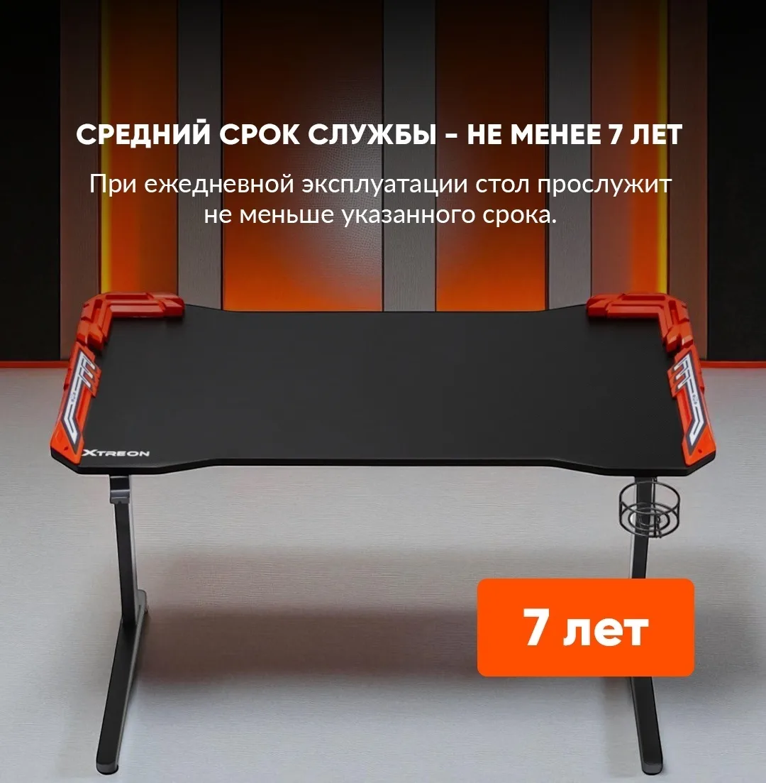 Компьютерный стол XTREON OBD-X12 черный