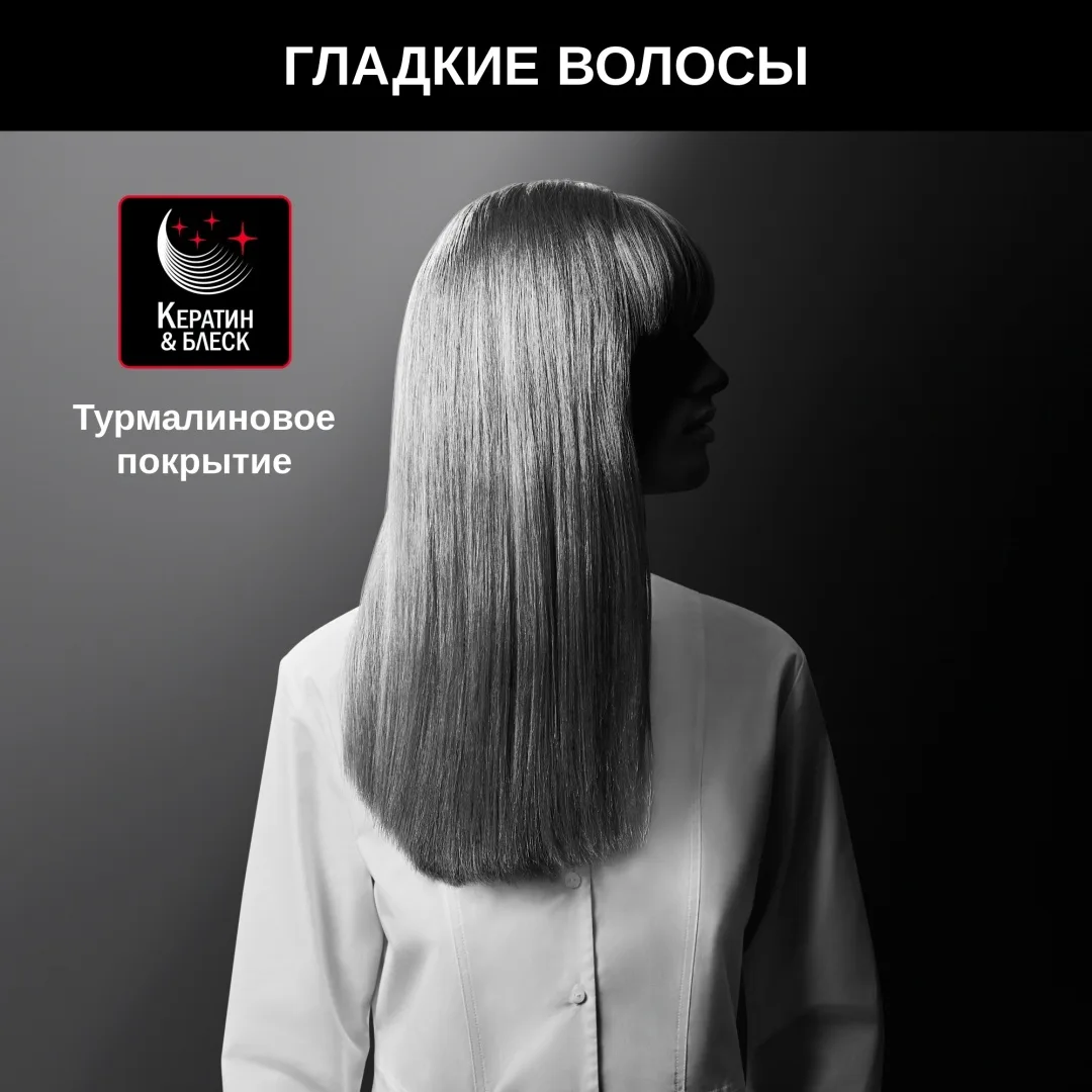 Выпрямитель Rowenta SF161LF0 Черный