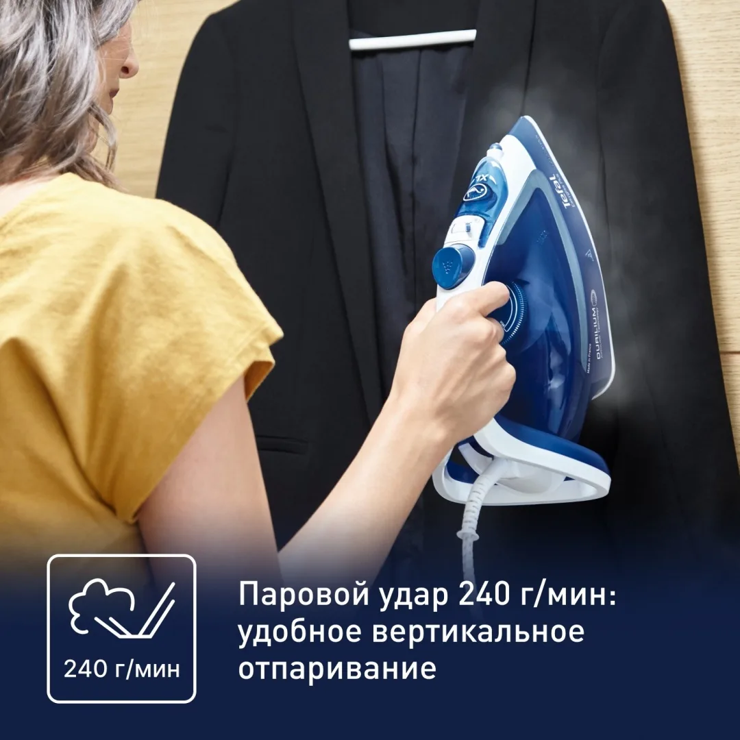 Утюг TEFAL FV5770E0