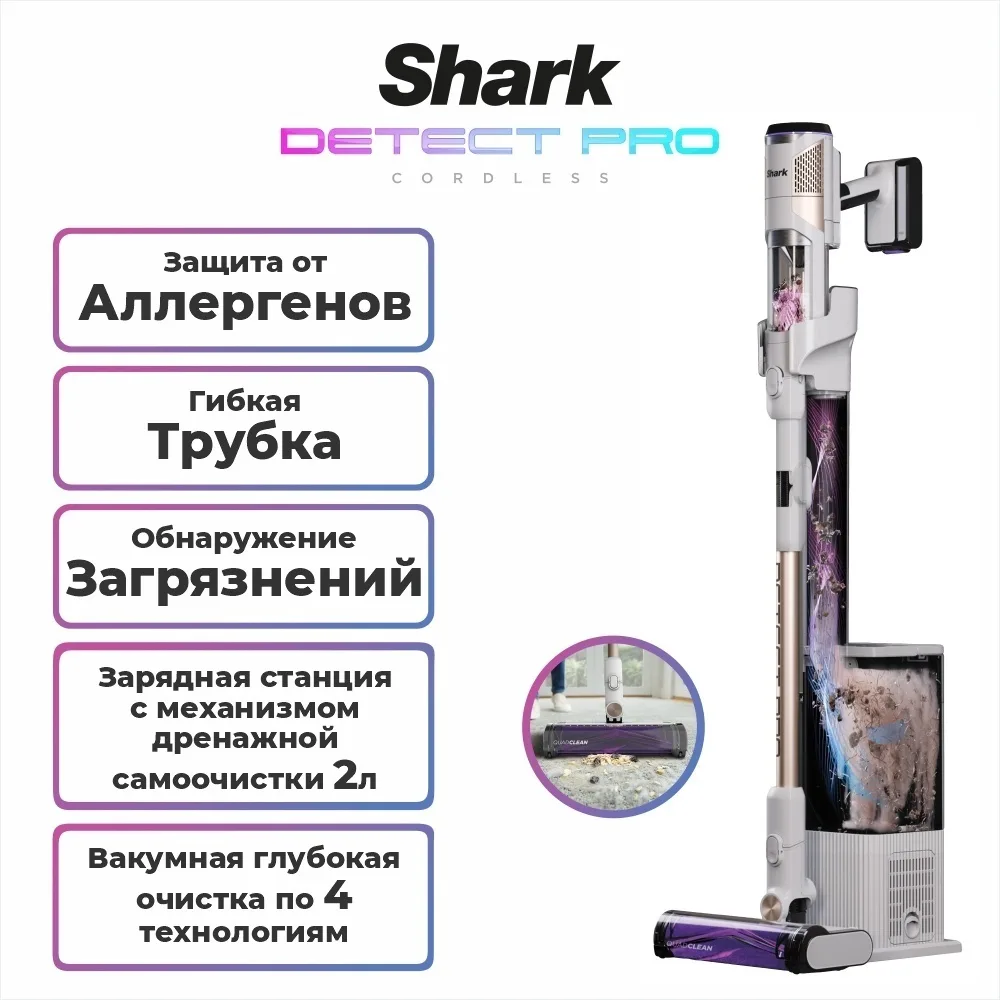 Пылесос вертикальный Shark IW3611EU белый