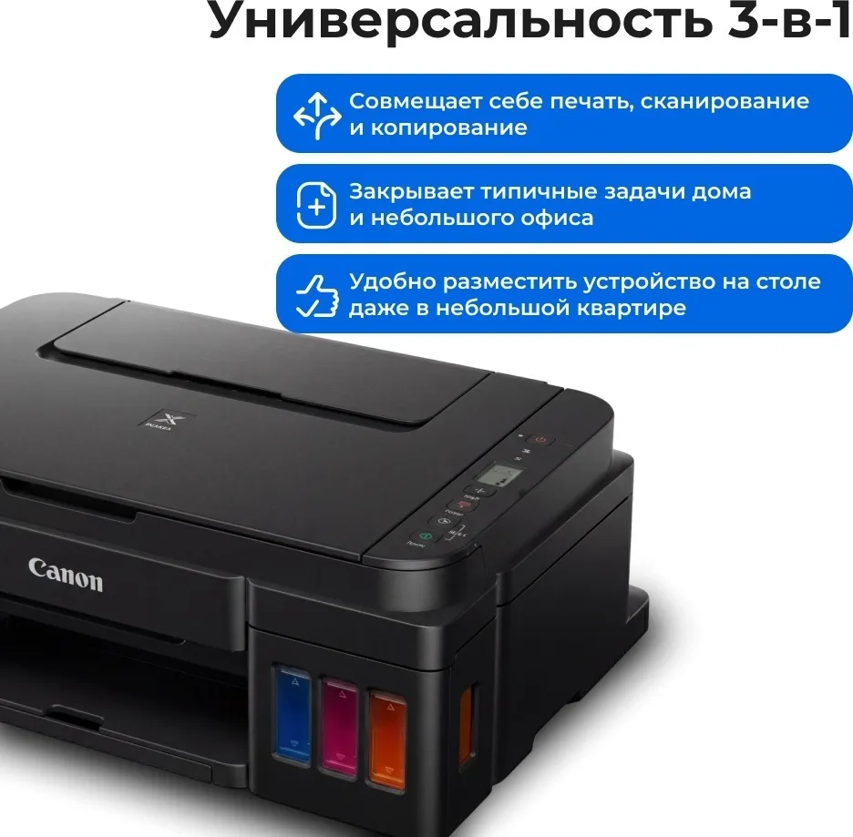 Принтер Canon Pixma G2410