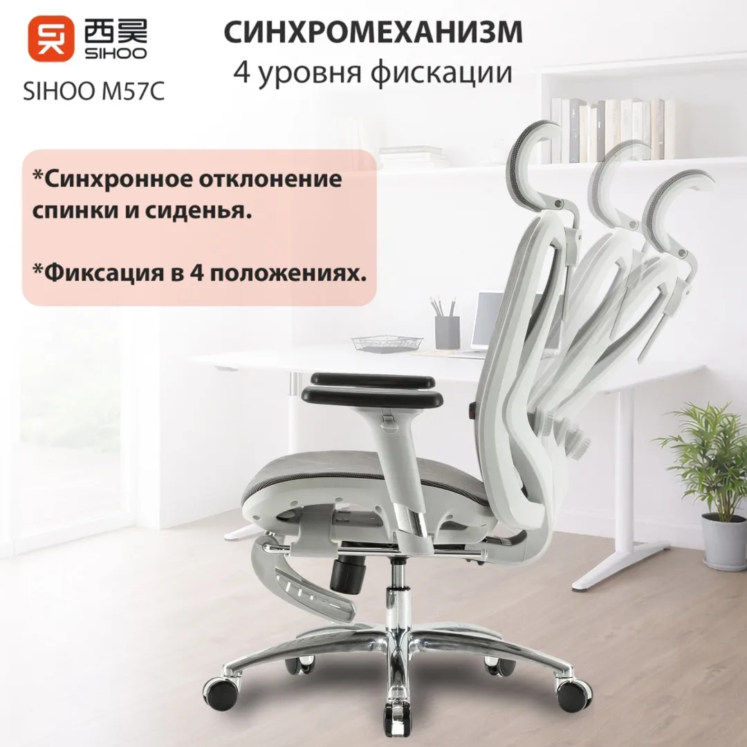 Компьютерное кресло SIHOO M57B-N105 Серый
