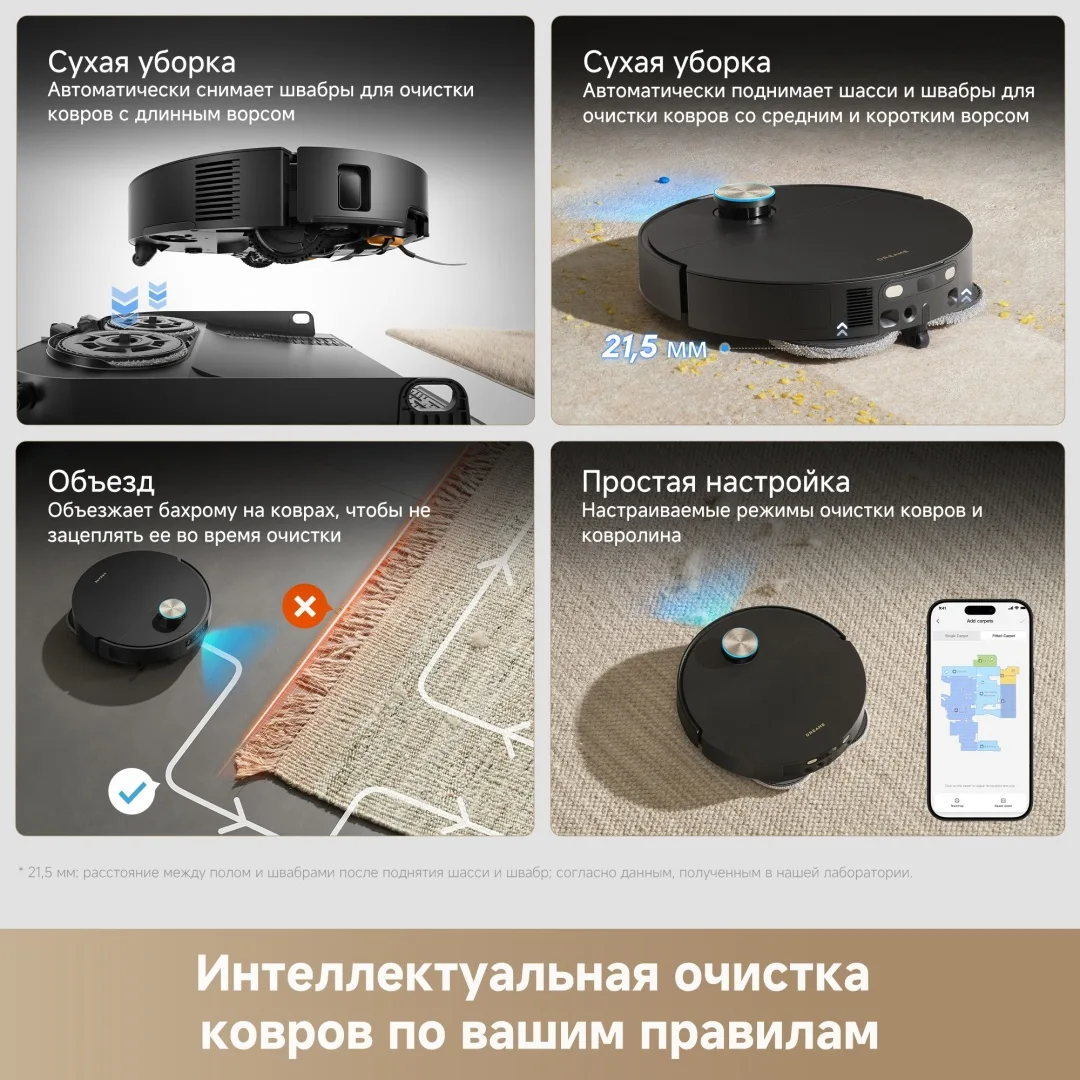 Робот-пылесос Dreame X60 Master Черный