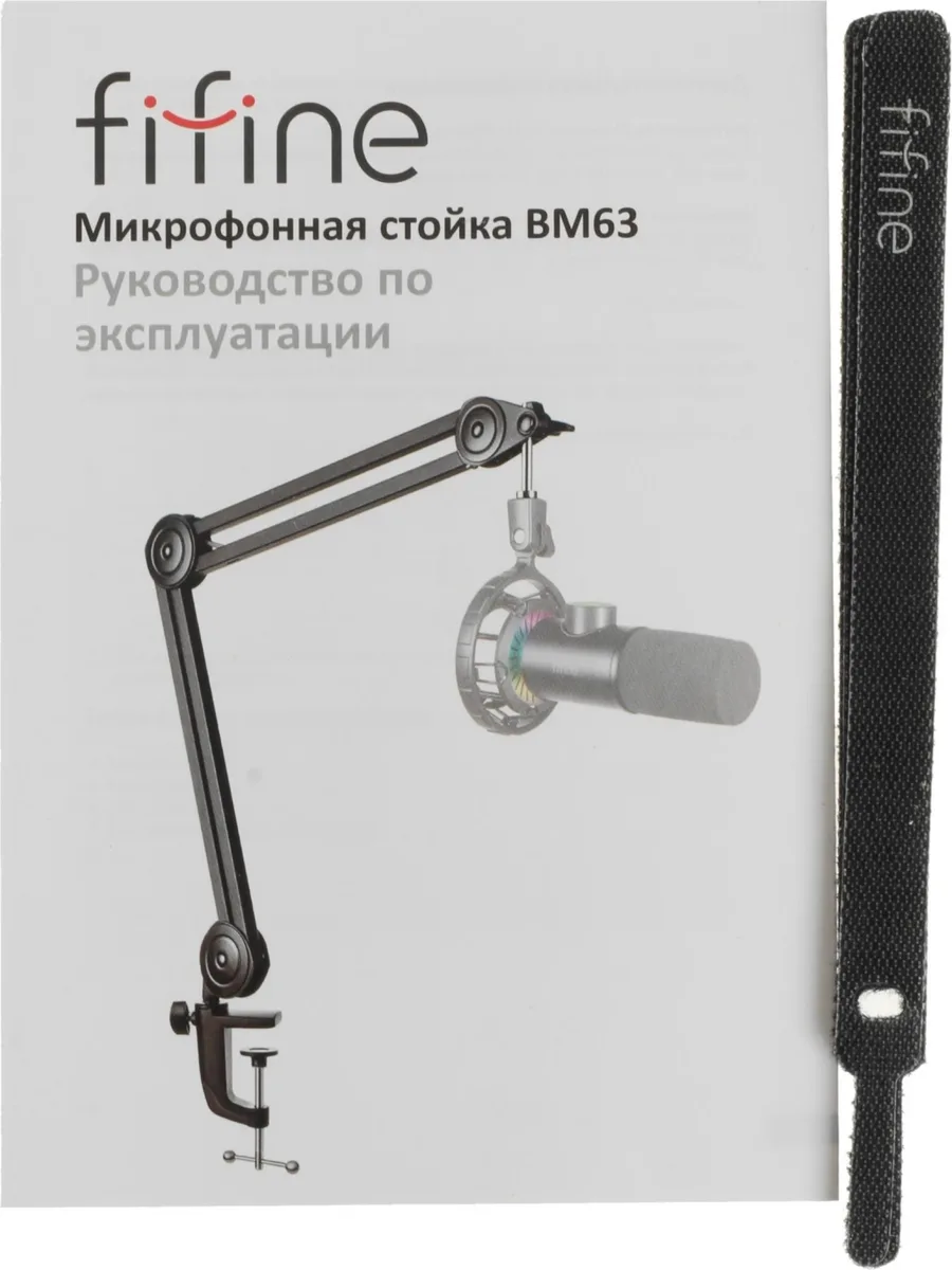Микрофонная стойка Fifine BM63 черный