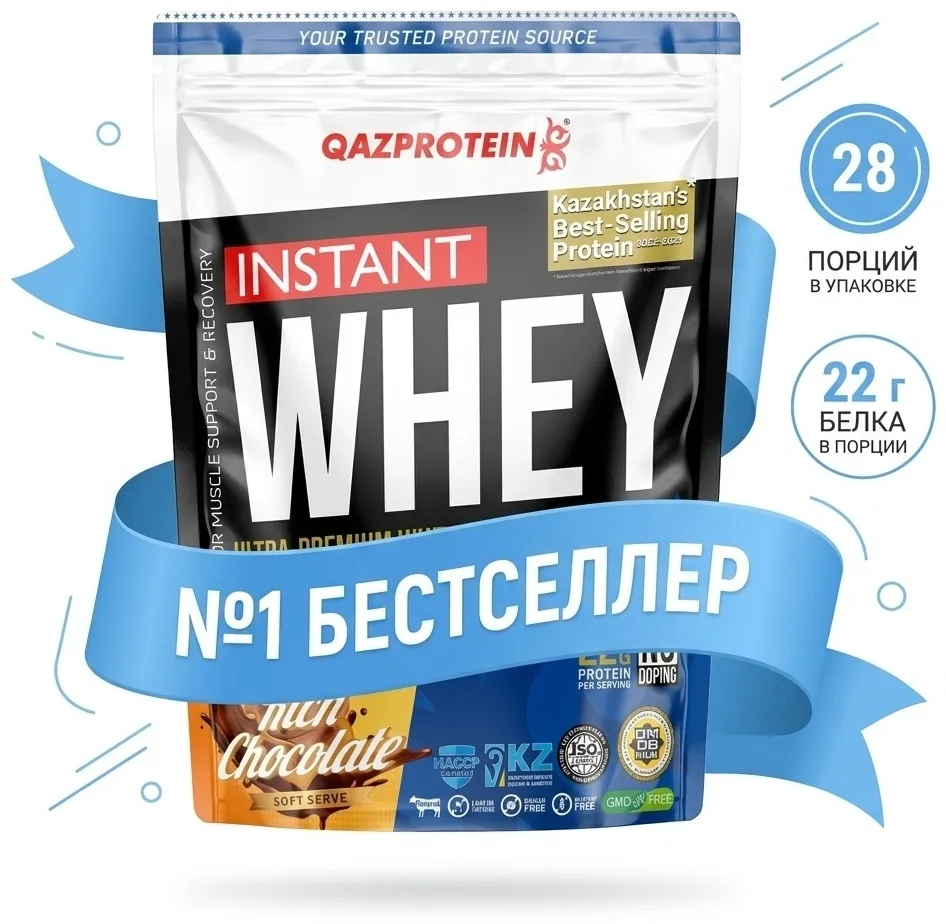 Протеин Qazprotein Instant WHEY 900г Шоколадное мороженое (3198)