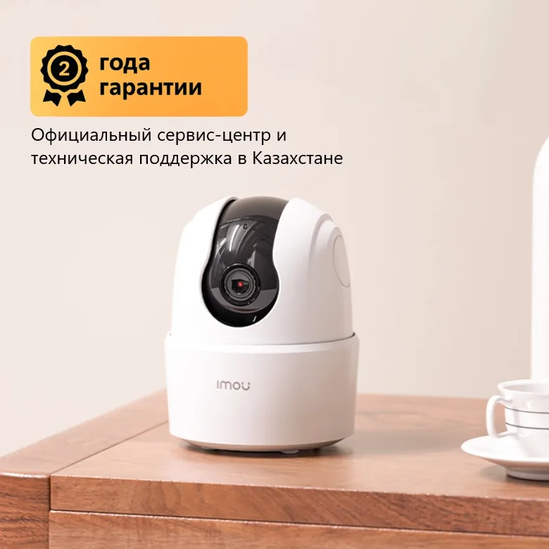 Камера видеонаблюдения Imou Ranger 2C 2MP Расширение 1920x1080
