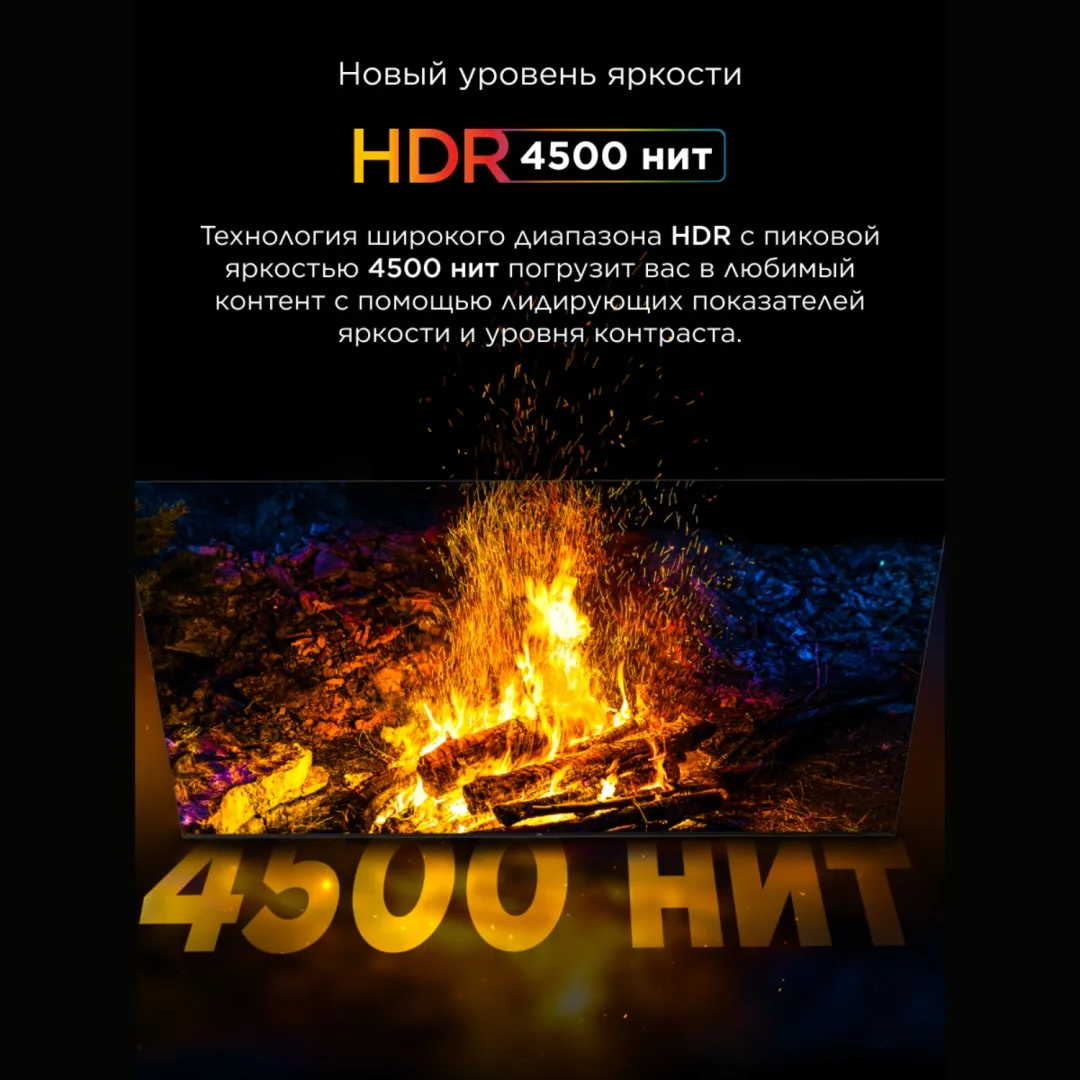 Телевизор TCL 75C8K