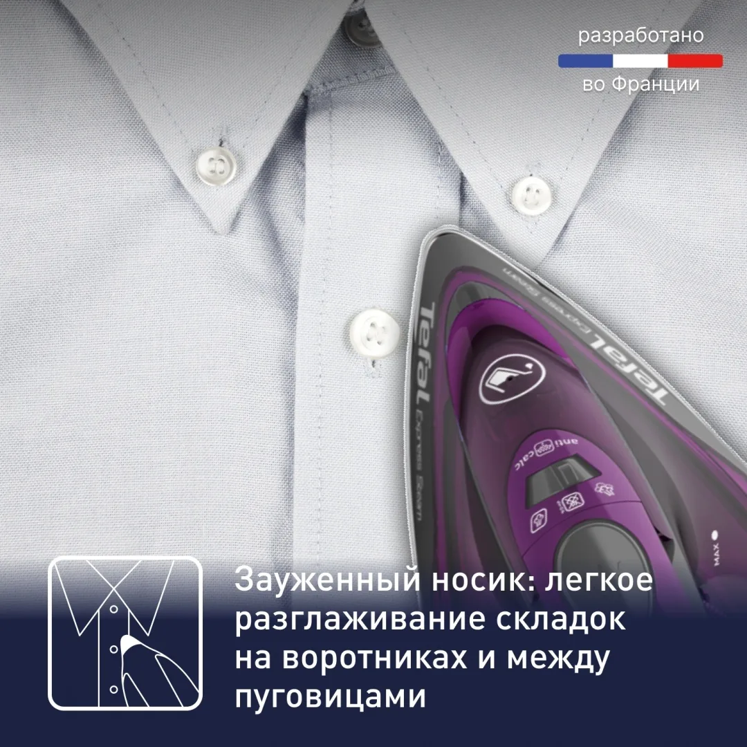 Утюг Tefal FV2847E0 Фиолетовый