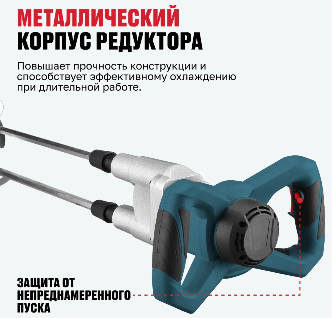 Миксер строительный Alteco MX 1400-2