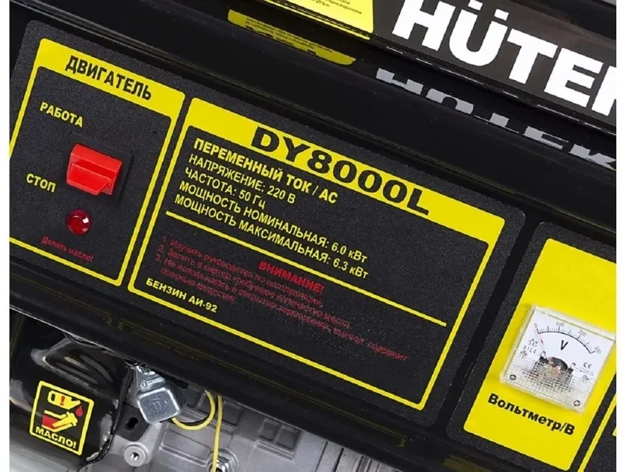 Электростанция бензиновая Huter DY8000L
