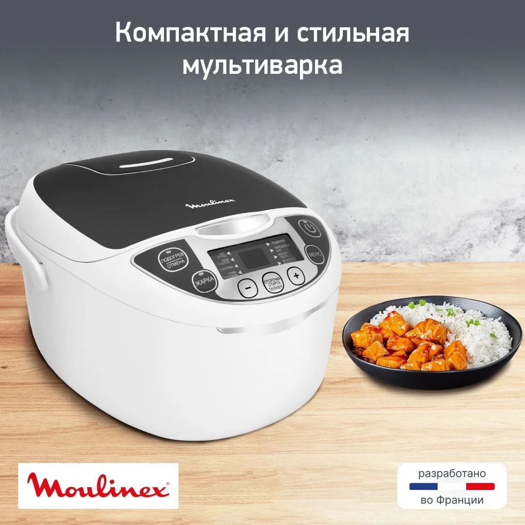 Мультиварка Moulinex MK707832 Белый/Черный