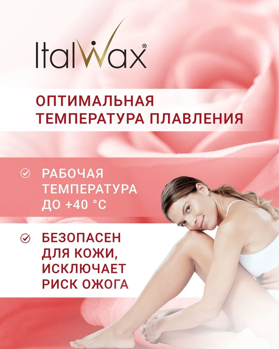 Воск Italwax в картридже 100мл Роза