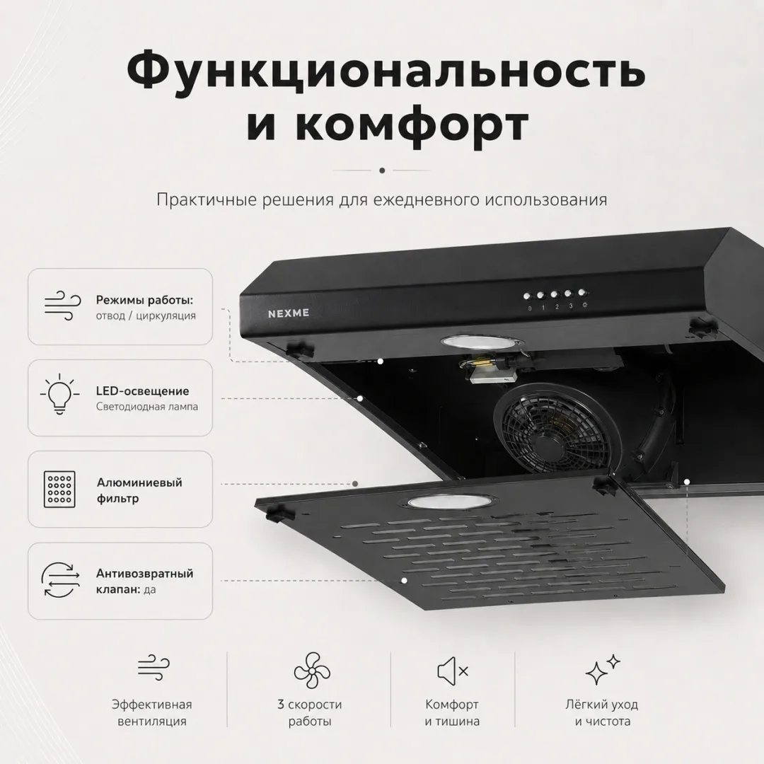Вытяжка NEXME TC60B Черный