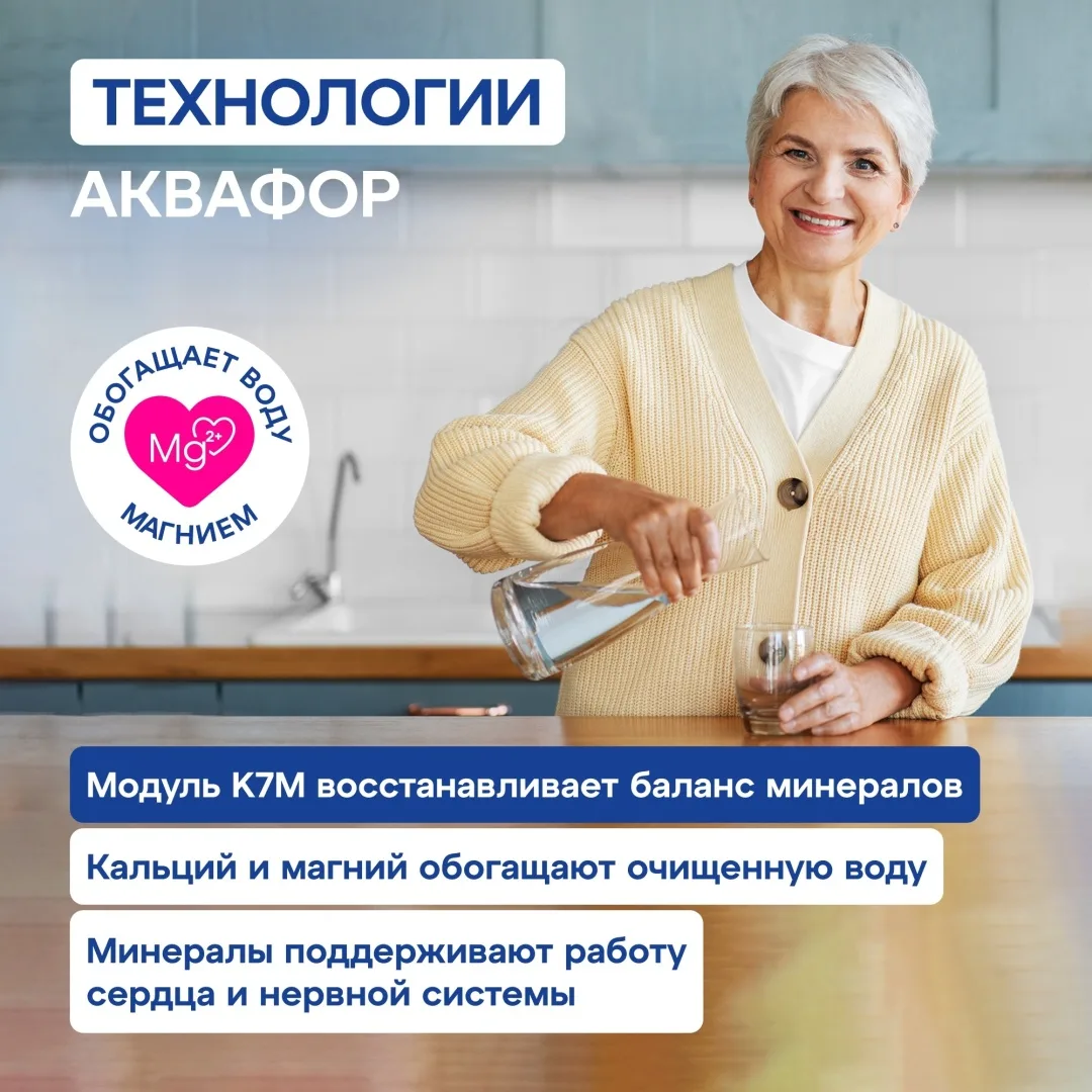 Автомат питьевой воды Аквафор Морион DWM-101S (с краном)
