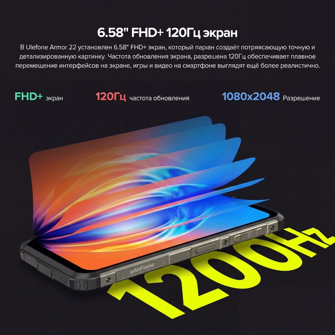 Смартфон Ulefone Armor 22 8 ГБ/256 ГБ черный