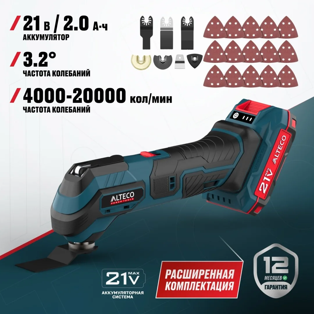 Универсальный резак аккумуляторный ALTECO CMT 21-32