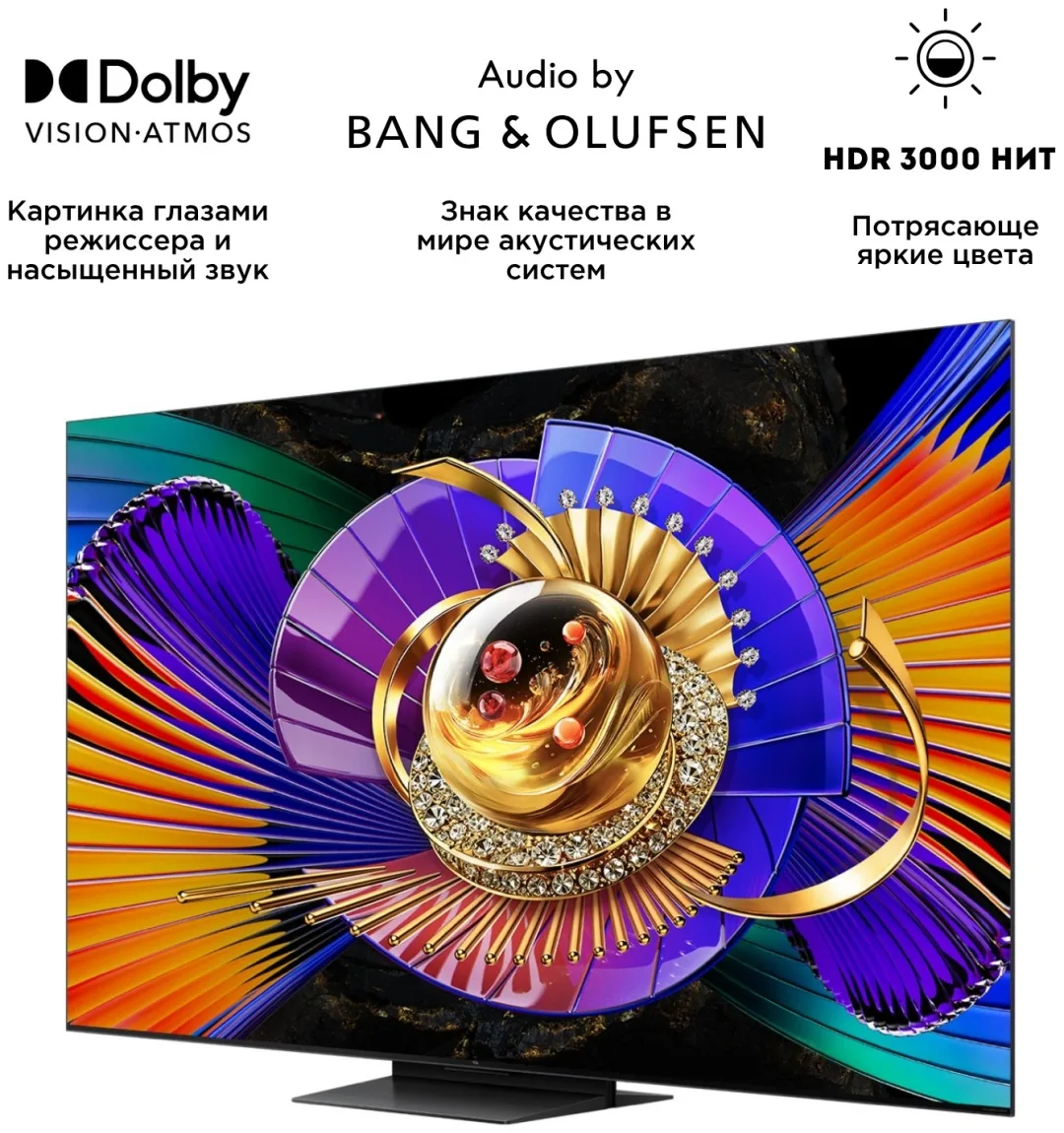 Телевизор TCL 85C7L