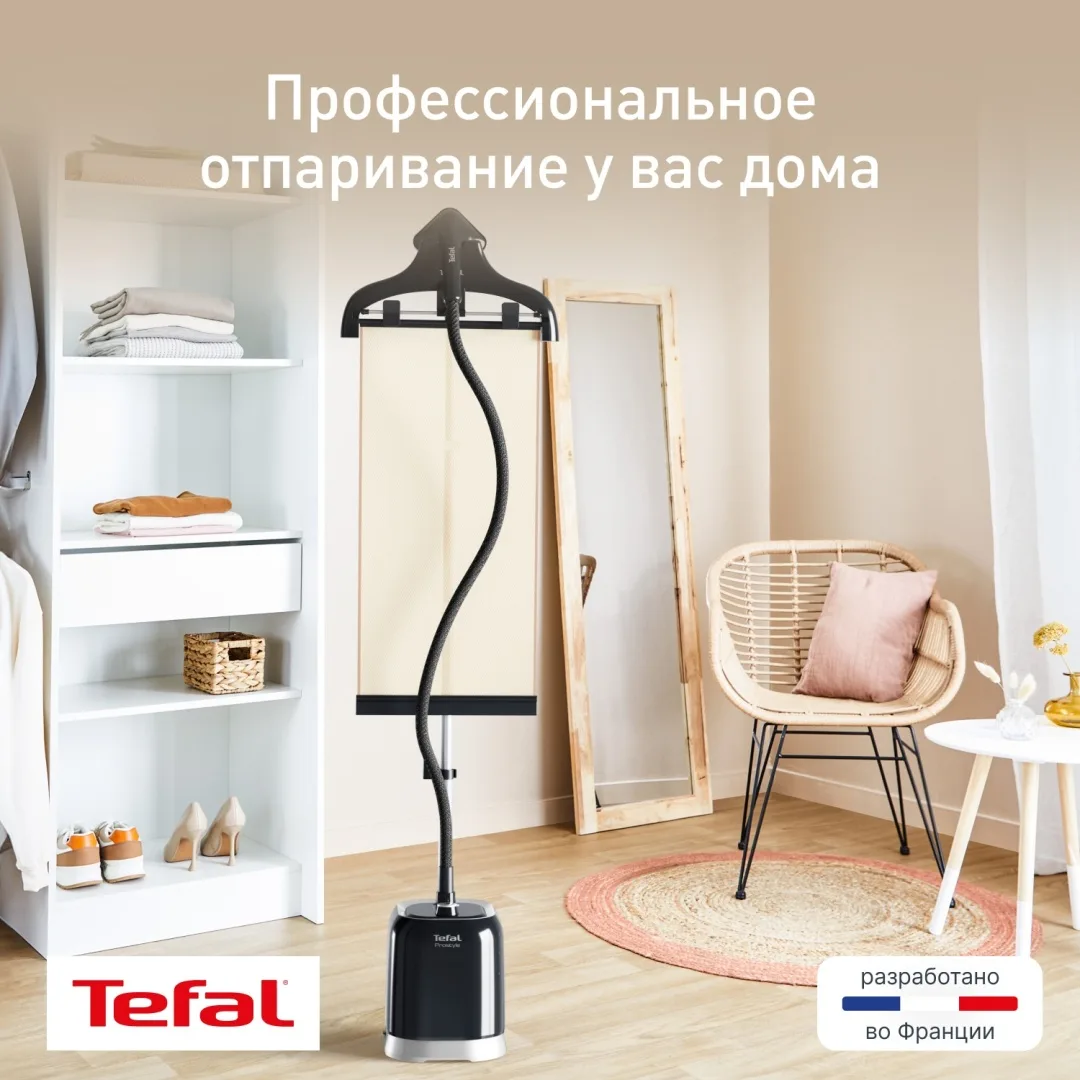 Отпариватель вертикальный Tefal IT3480E1 Черный