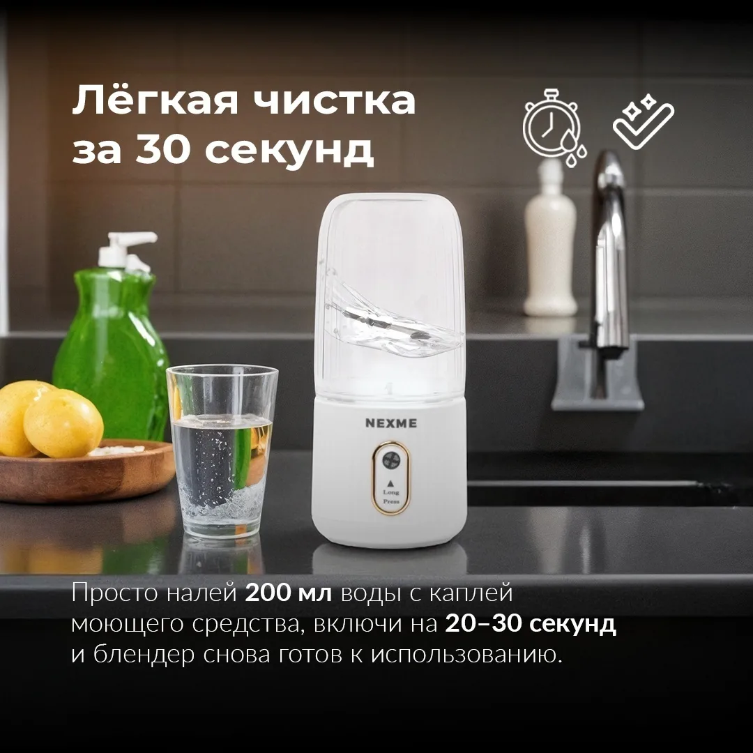 Блендер портативный Nexme HB-C11