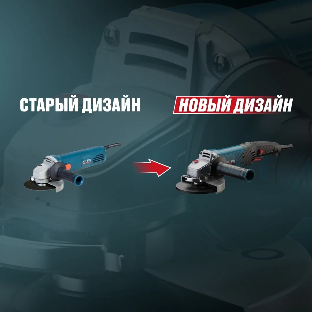 Угловая шлифмашина ALTECO AGH 1000-125 E Heavy Duty