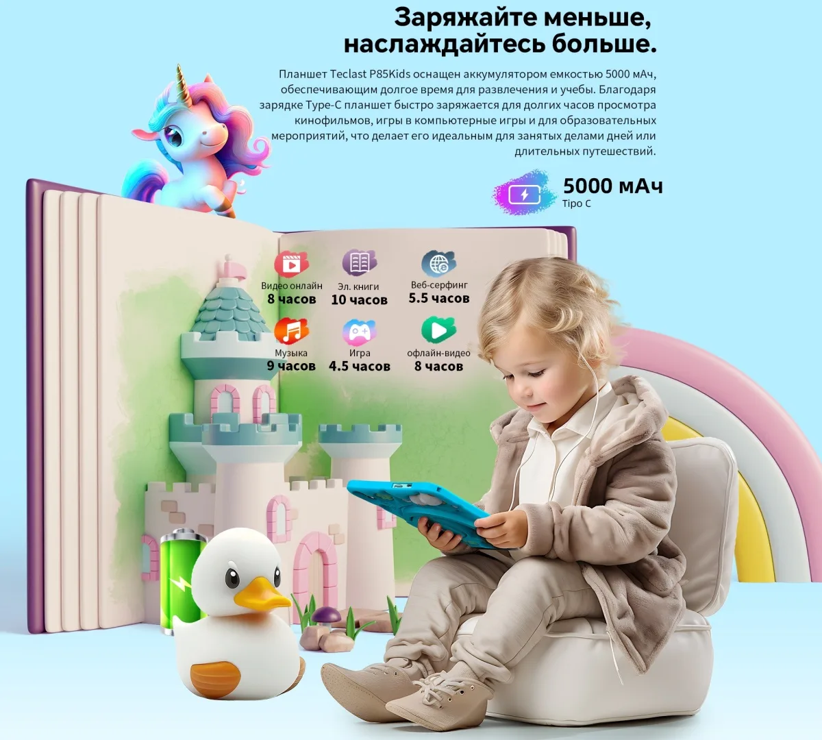 Планшет Teclast P85 Kids 8" 3/64GB Голубой (0094)