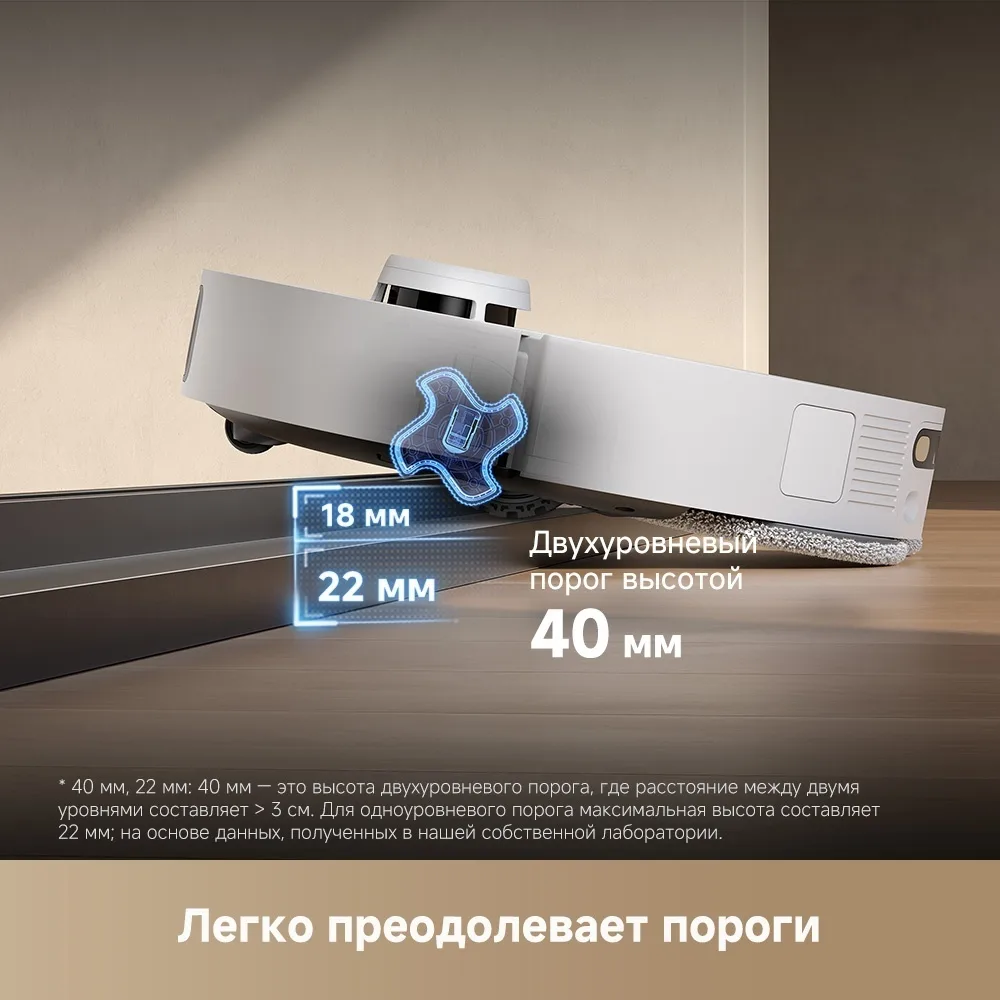 Робот-пылесос Dreame L40s Pro Ultra Белый