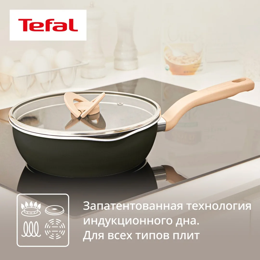 Мультисковорода 22 см с кр. TEFAL G1662504 черная