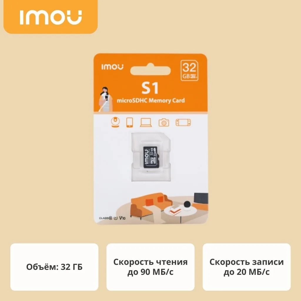 Карта памяти Imou ST2-32-S1