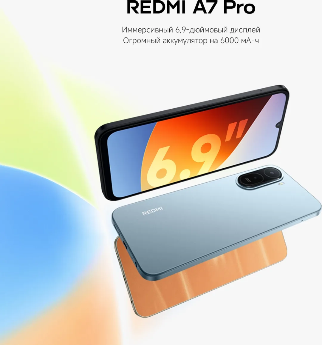 Смартфон Redmi A7 Pro 4/128GB Mist Blue
